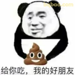 恶搞表情包合集 10