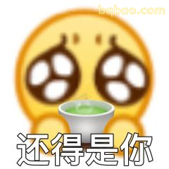 恶搞表情包合集 11