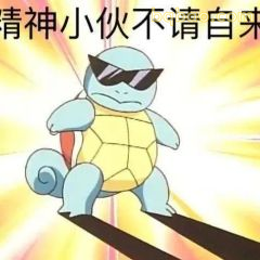 恶搞表情包合集 15