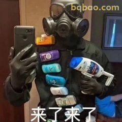 恶搞表情包合集 16