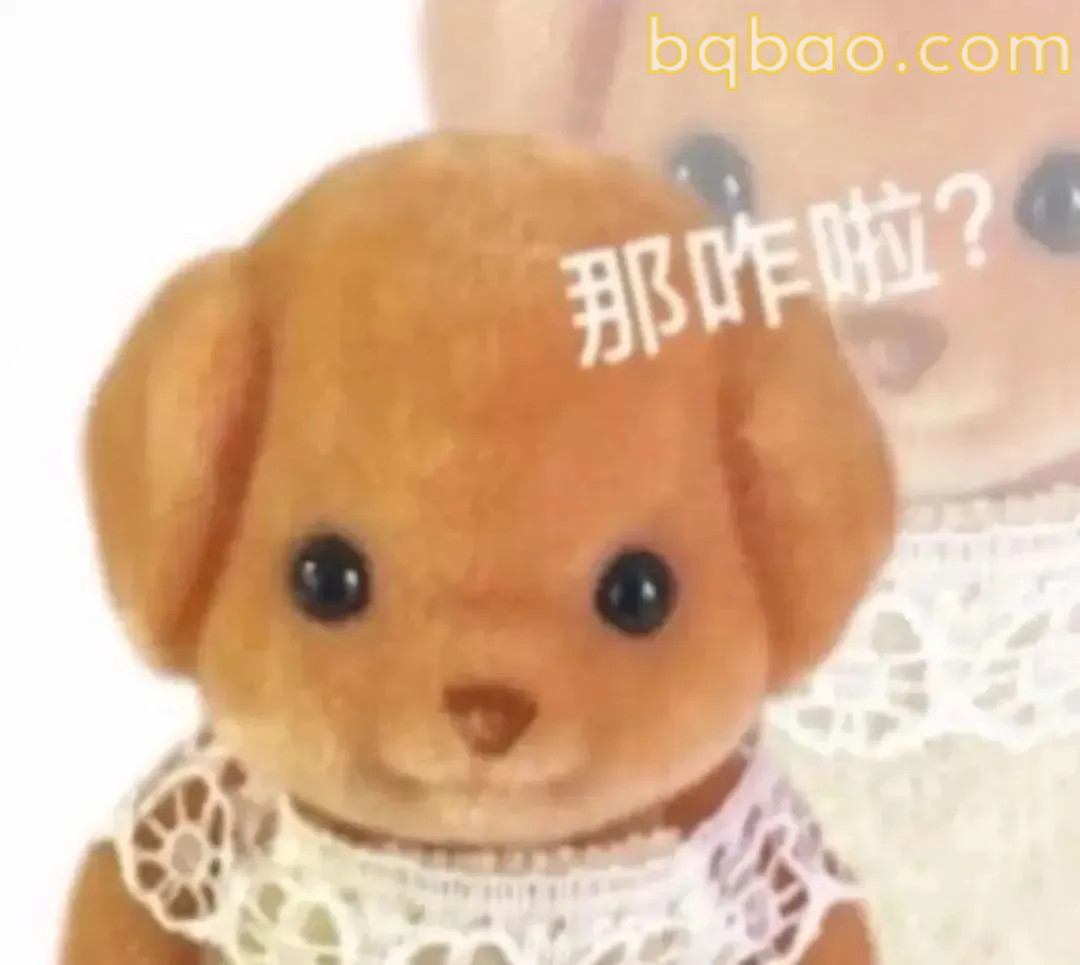 日常通用表情包合集 1
