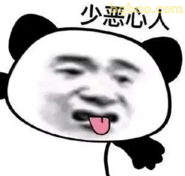 日常通用表情包合集 3
