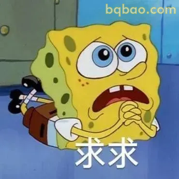 日常通用表情包合集 5