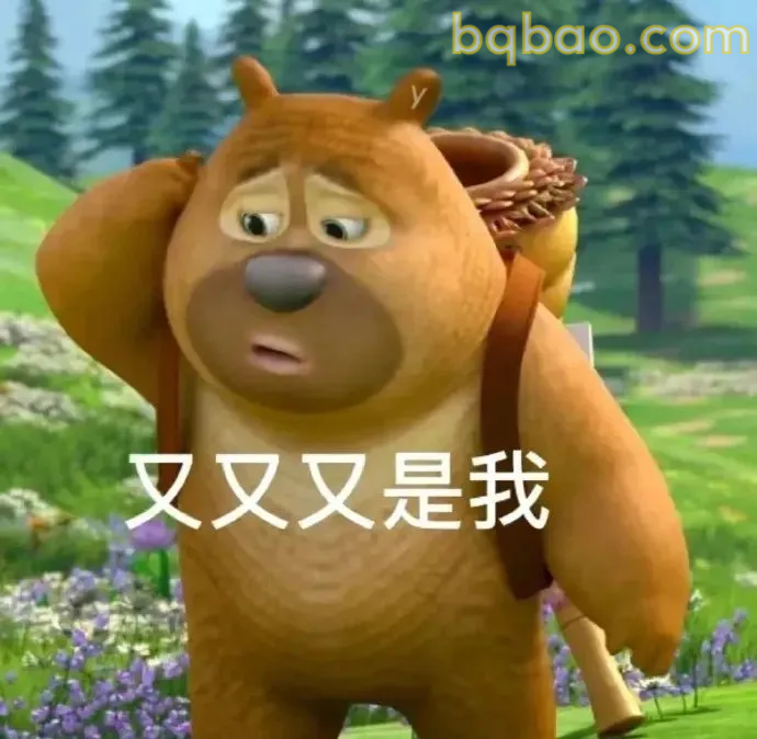 日常通用表情包合集 8