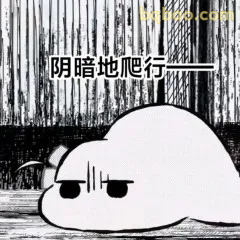 日常通用表情包合集 9