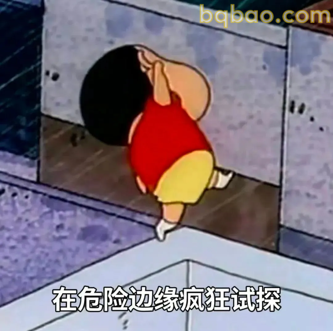 日常通用表情包合集 11
