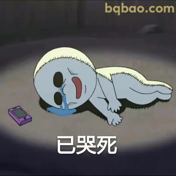 日常通用表情包合集 12
