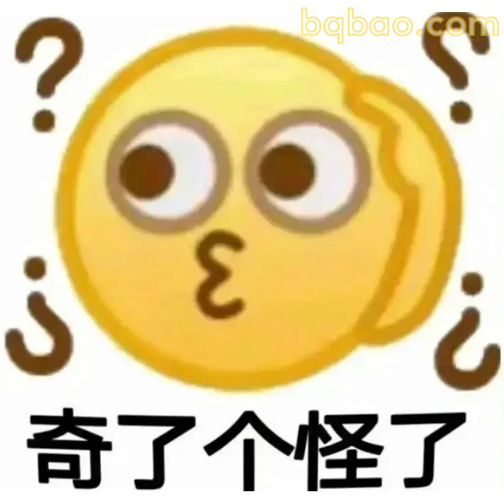 日常通用表情包合集 14