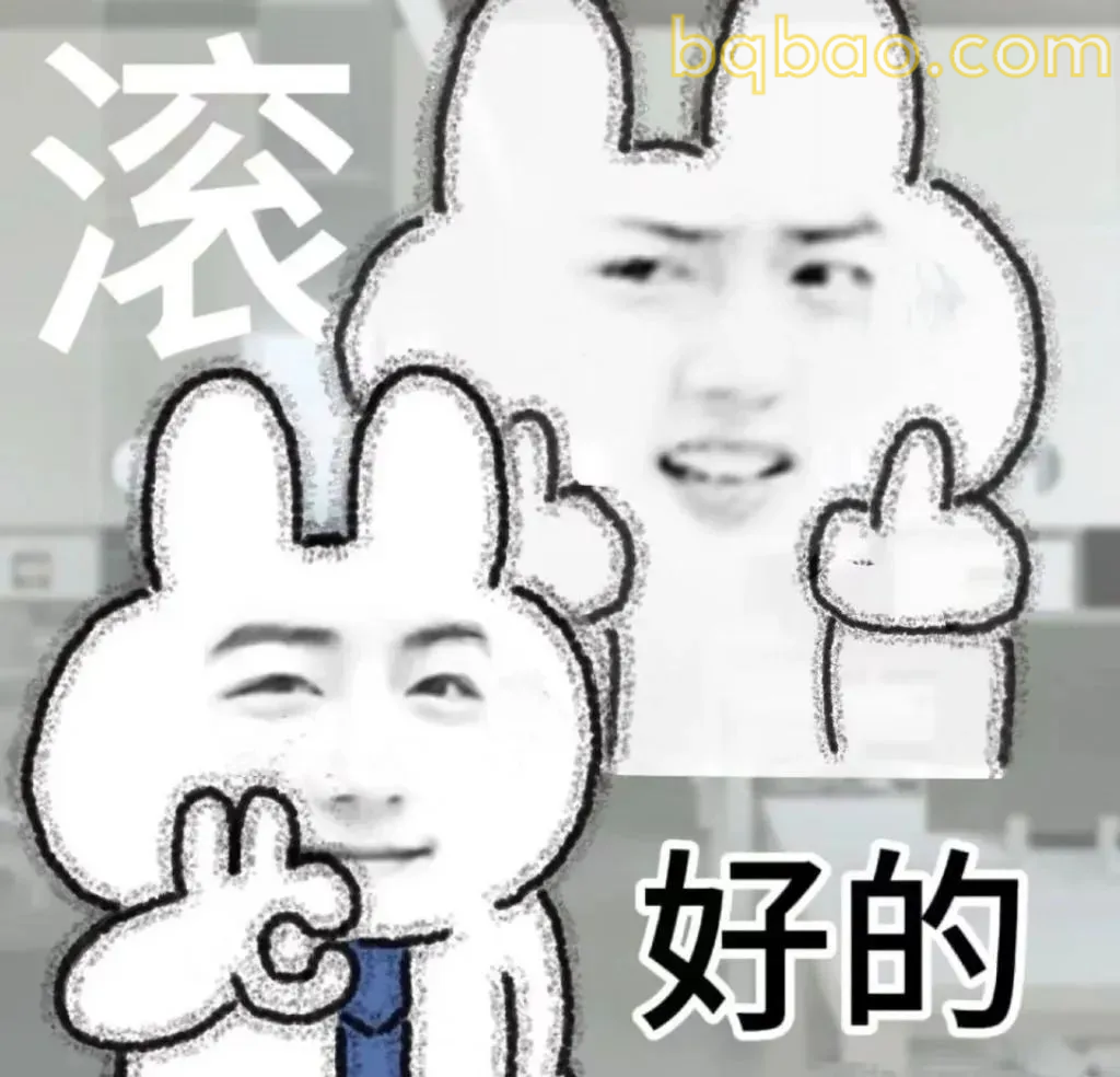日常通用表情包合集 24