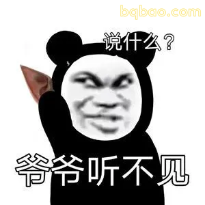 没素质表情包合集 5