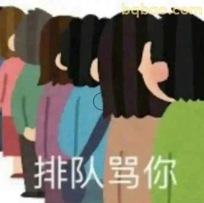 没素质表情包合集 7