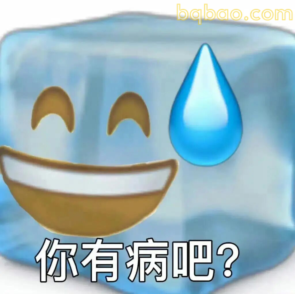 没素质表情包合集 13
