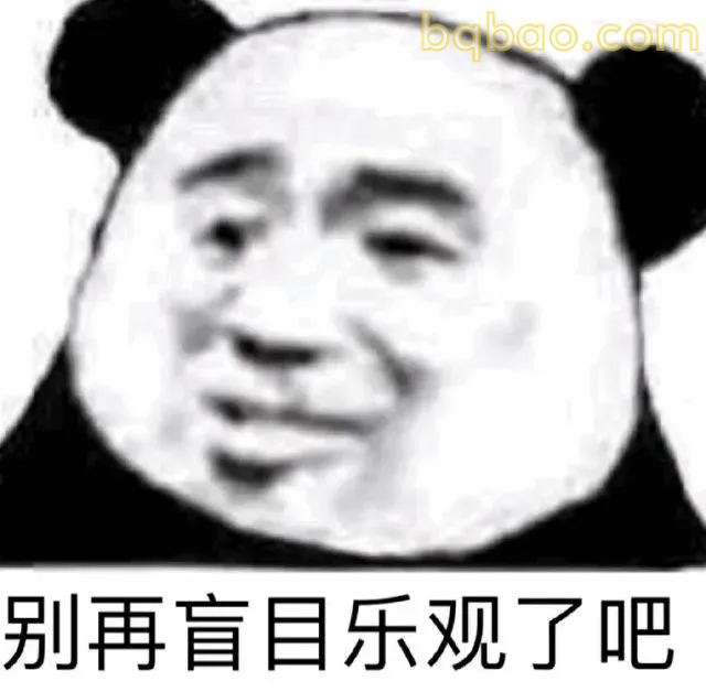 没素质表情包合集 15