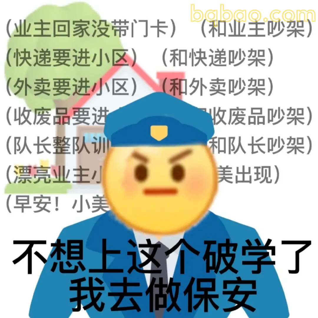 没素质表情包合集 19