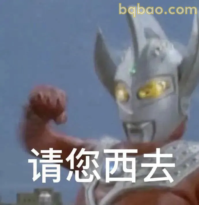 没素质表情包合集 23