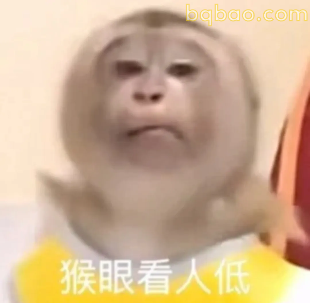 没素质表情包合集 24