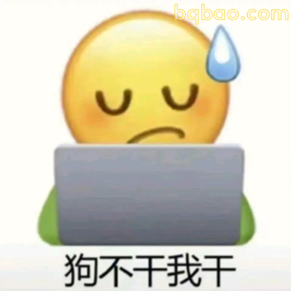 牛马表情包合集 3