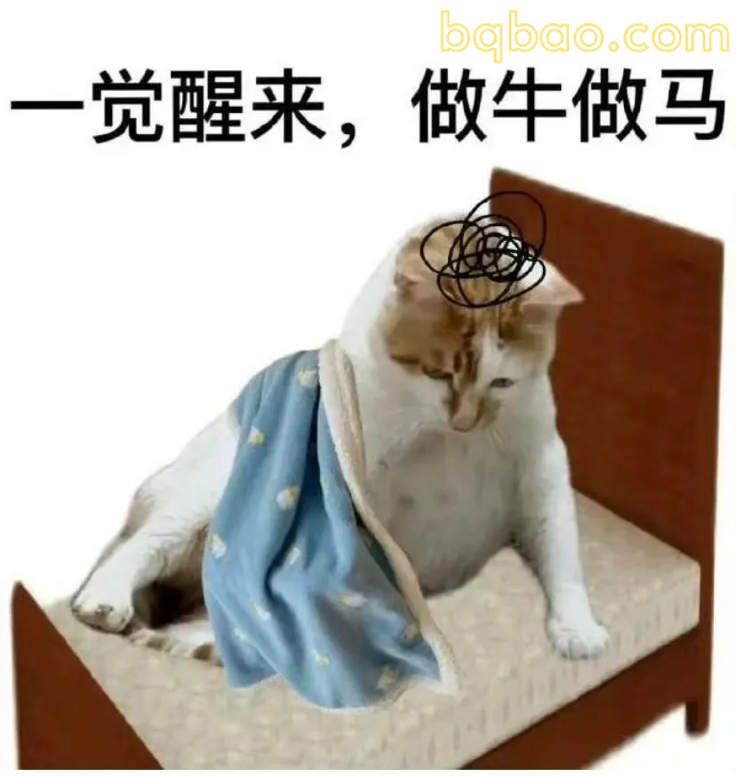 牛马表情包合集 11