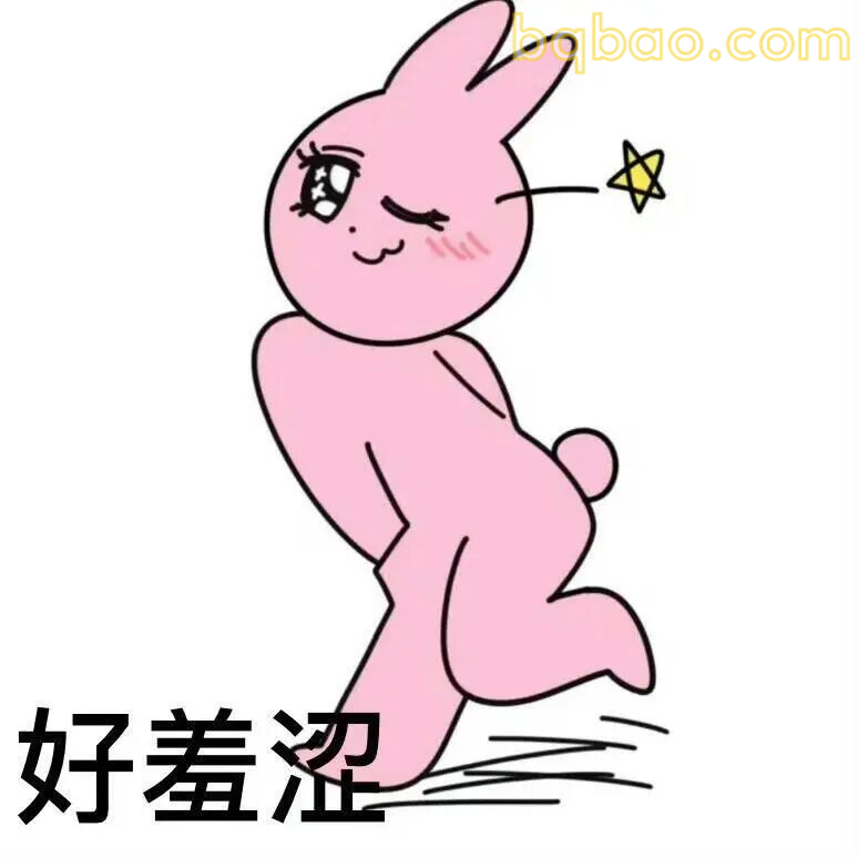 恋爱抽象表情包合集 1