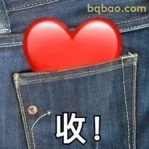 恋爱抽象表情包合集 7