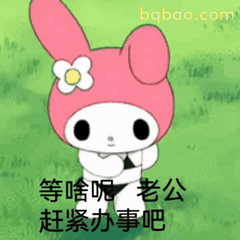 恋爱抽象表情包合集 8