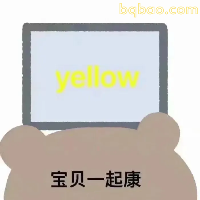 恋爱抽象表情包合集 9