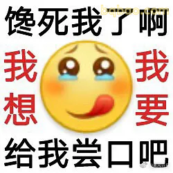 恋爱抽象表情包合集 12