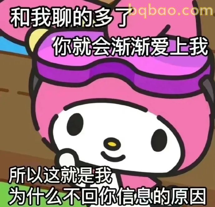 恋爱抽象表情包合集 14