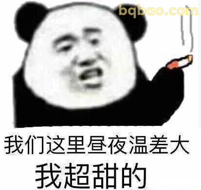 恋爱抽象表情包合集 16