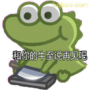 恋爱抽象表情包合集 21
