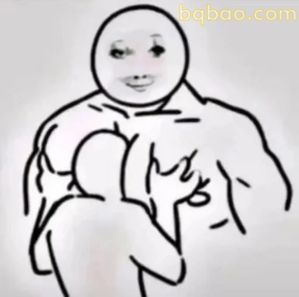 恋爱抽象表情包合集 22