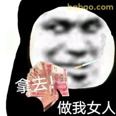 沙雕搞笑表情包合集 1
