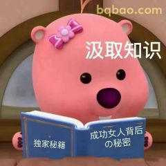 沙雕搞笑表情包合集 6