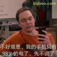 沙雕搞笑表情包合集 8