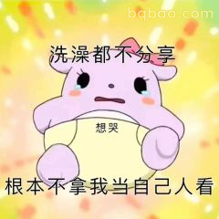 沙雕搞笑表情包合集 10
