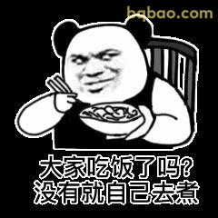 沙雕搞笑表情包合集 13