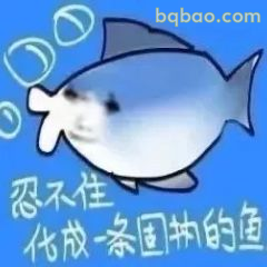 沙雕搞笑表情包合集 14