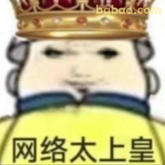 沙雕搞笑表情包合集 15