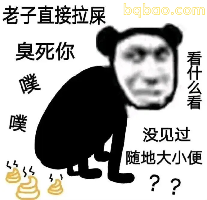 神经质表情包合集 4