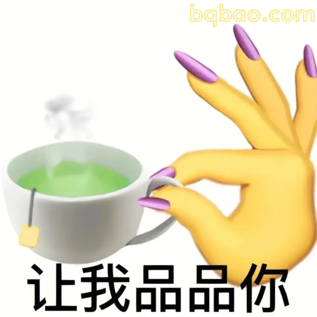 神经质表情包合集 7