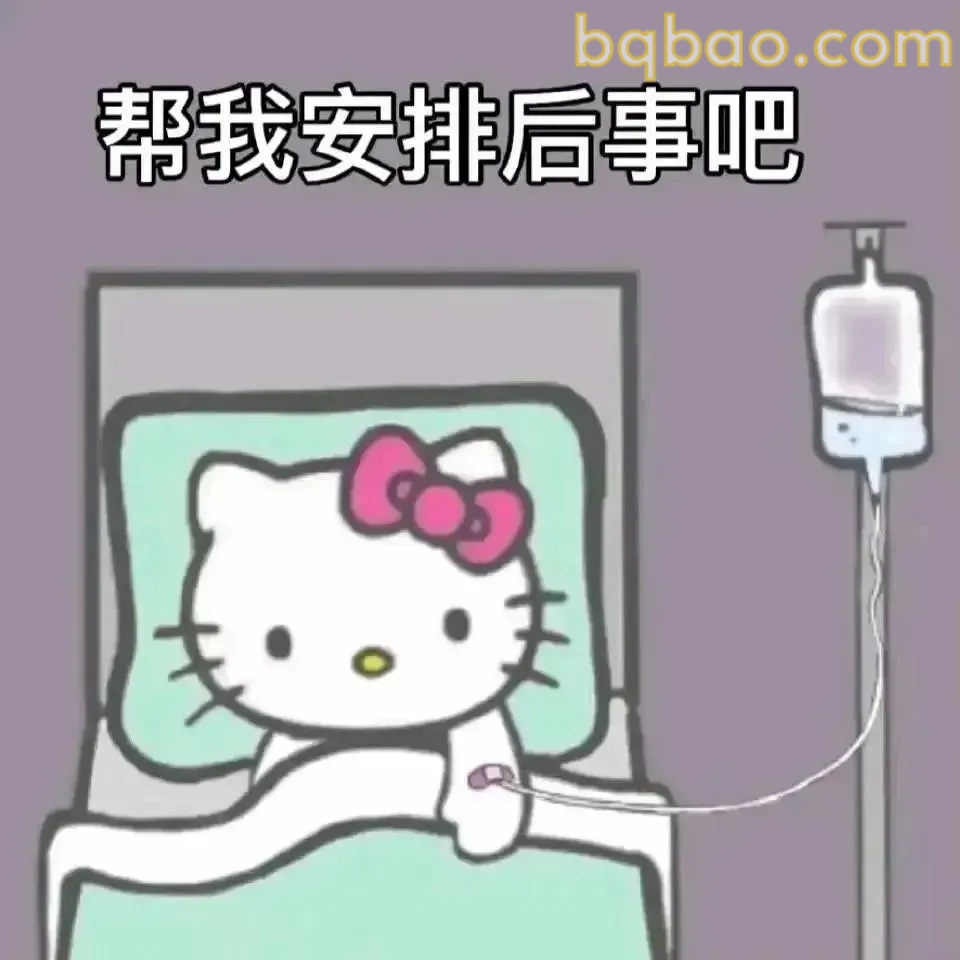神经质表情包合集 9