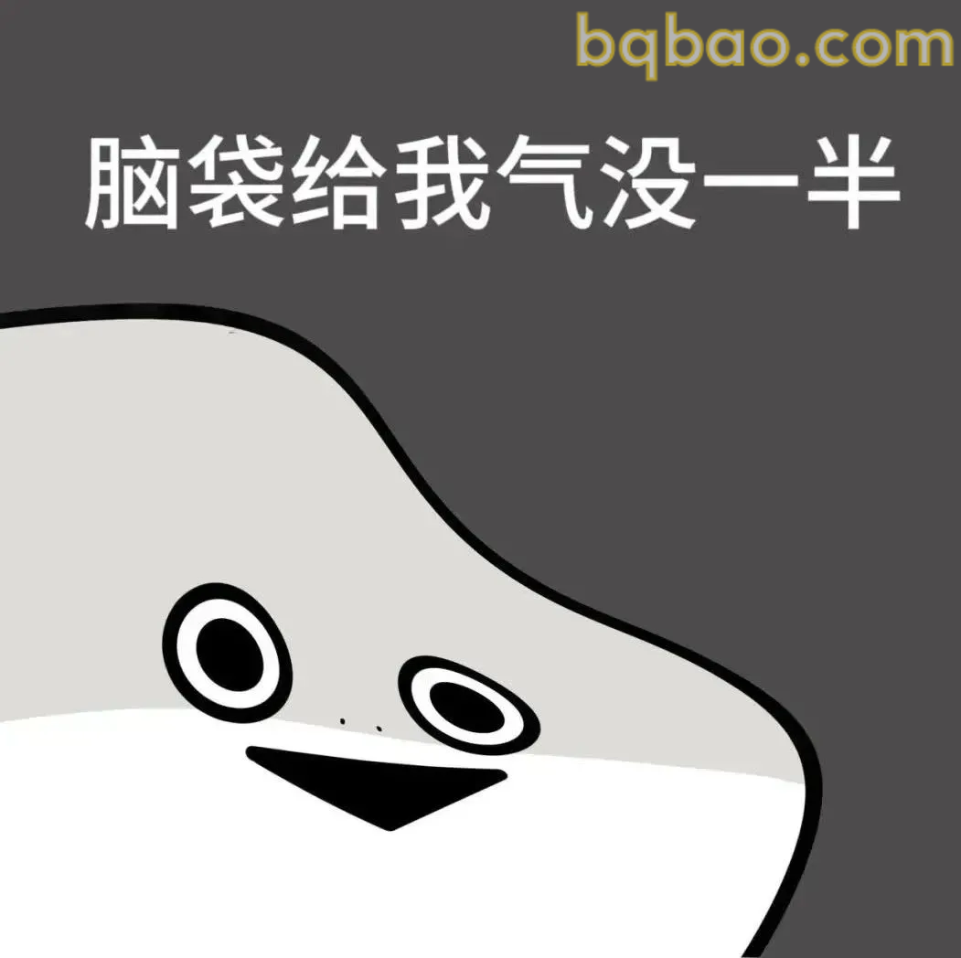神经质表情包合集 10