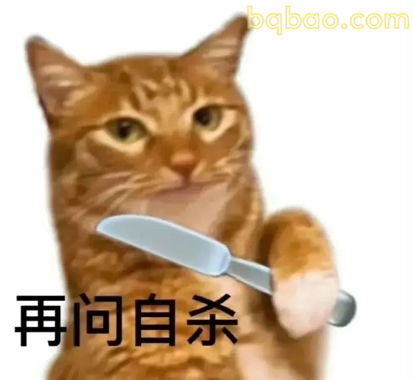 神经质表情包合集 16