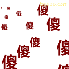 好玩的动图表情包合集 5