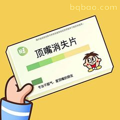 谐音梗表情包合集 4
