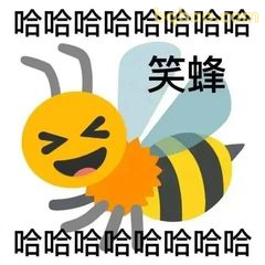 谐音梗表情包合集 12