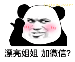 沙雕熊猫头表情包合集-1 7