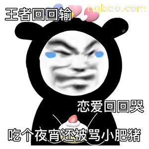 沙雕熊猫头表情包合集-1 10