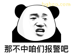 沙雕熊猫头表情包合集-1 16