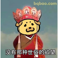 51张 超Nice的表情包 #03